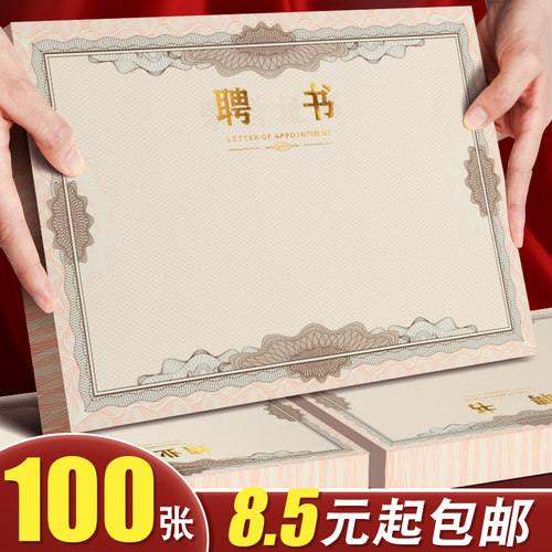 100张8.5元！升级特厚纸张120g