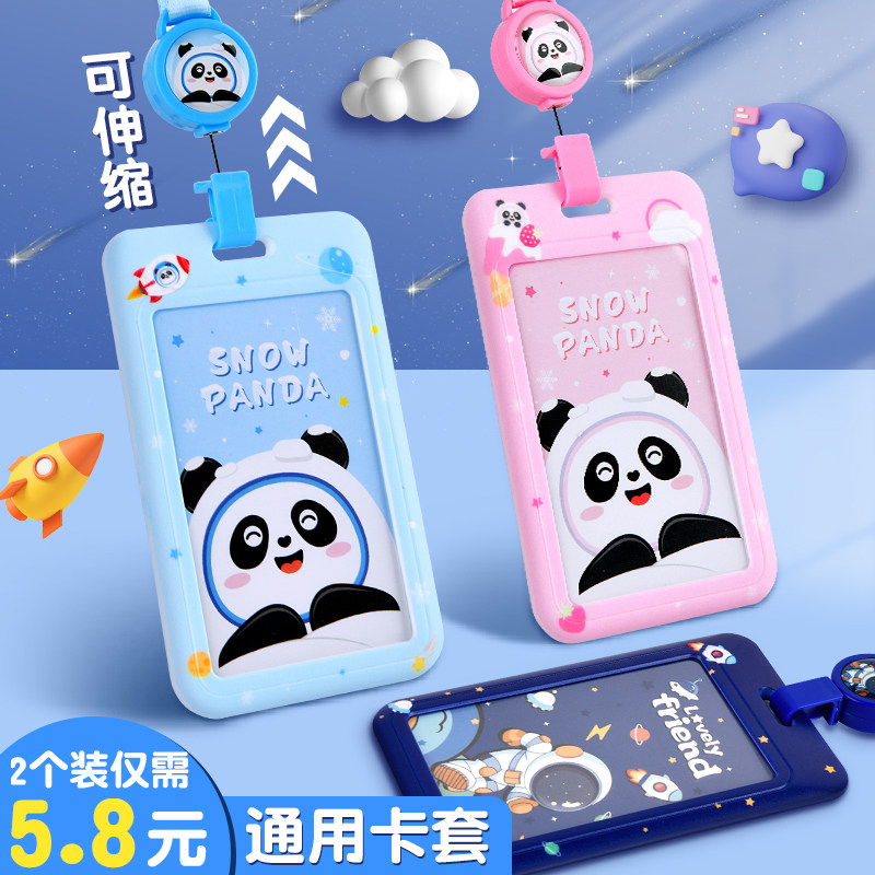 卡通卡套挂脖校园卡证件胸牌保护套学生校牌带挂绳防丢接送幼儿园宝宝
