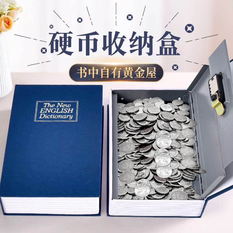 硬币收纳盒！大容量加厚耐摔