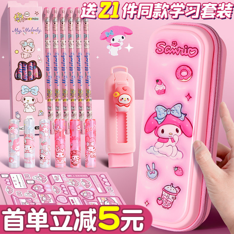 美乐蒂笔袋文具盒女孩铅笔盒小学生用一年级笔盒女孩幼儿园卡通可爱女生女童文具袋大容量2024年新款流行女款