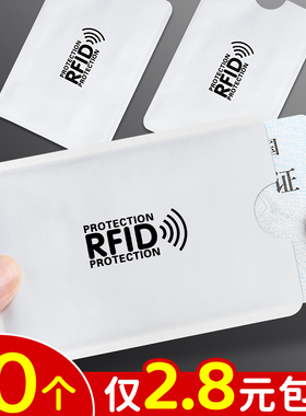 防消磁卡套加厚身证保护套卡袋身风证生份证防磁防盗刷身证身分包卡套nfc证件套卡包防盗防刷信用卡卡片套