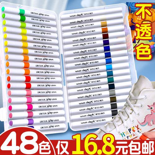 48色仅19.9元包邮！丙烯马克笔