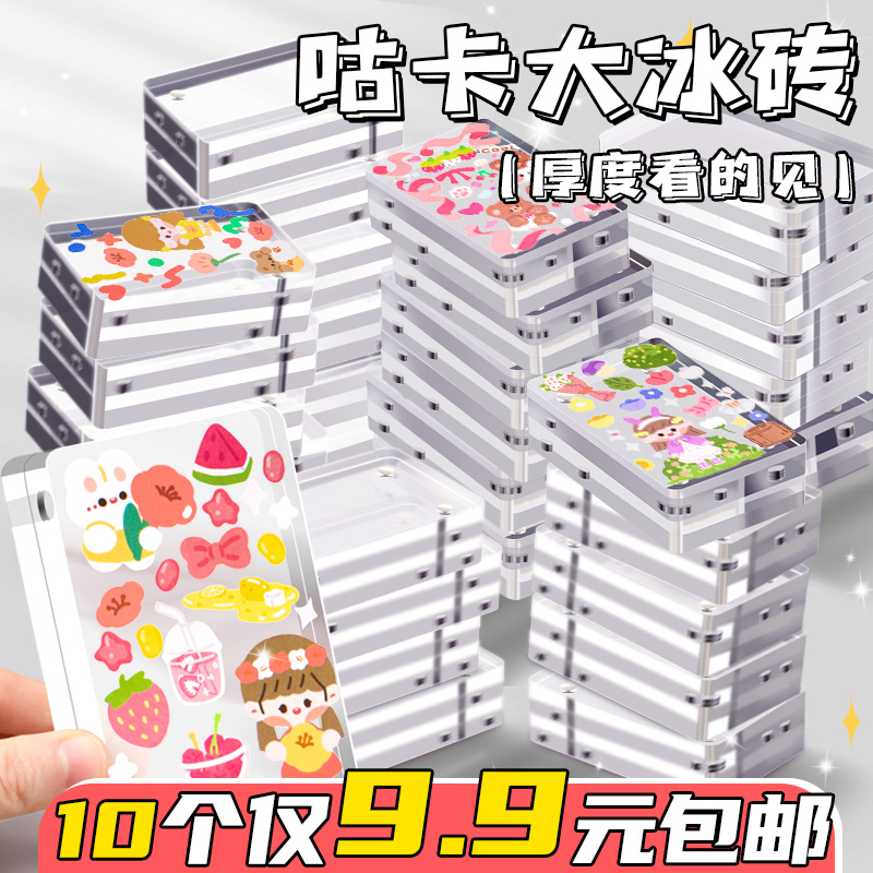 咕卡麻将卡砖冰块爱豆周边相框