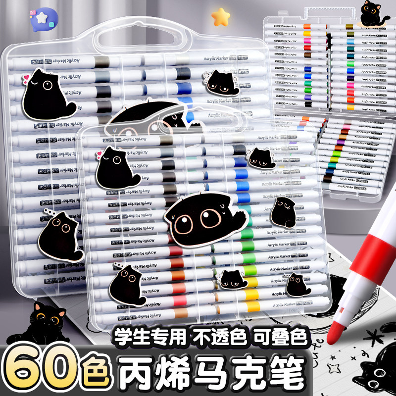 丙烯马克笔绘画美术专用防水小学生用软头不透色可叠色2436色男女生画画手工diy儿童幼儿园水彩笔24色48色