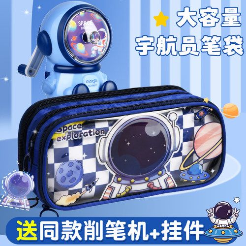 宇航员笔袋男生款高颜值