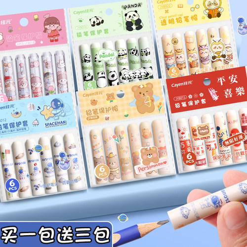 卡通笔帽适用多种笔杆做延长器