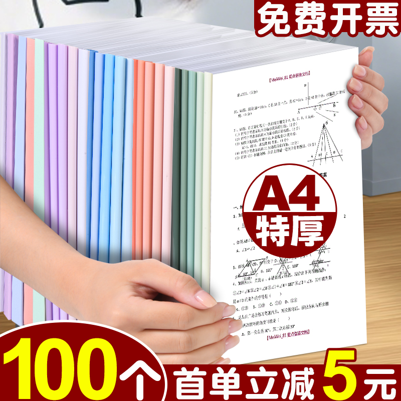 首單立減5元100個a4抽桿夾文件夾