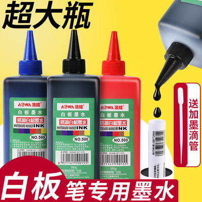 超大瓶白板笔专用墨水送加墨滴管