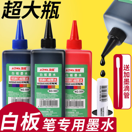 超大瓶白板笔专用墨水送加墨滴管