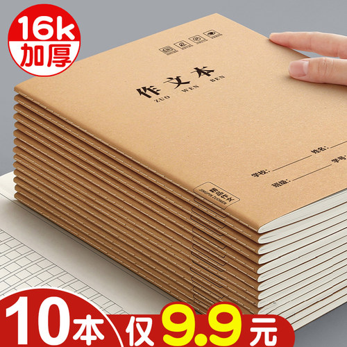 升级加厚纸张 双面书写不洇墨