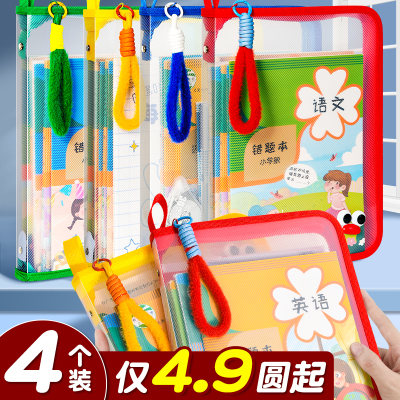 4个仅4.9元！A4透明拉链文件袋