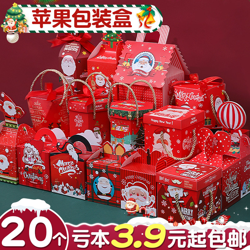 圣诞礼品袋平安夜苹果包装盒创意礼品盒圣诞节儿童小礼物袋苹果盒,包装,圣诞礼品包装,淘宝优惠券,粉丝福利购,淘宝优惠卷