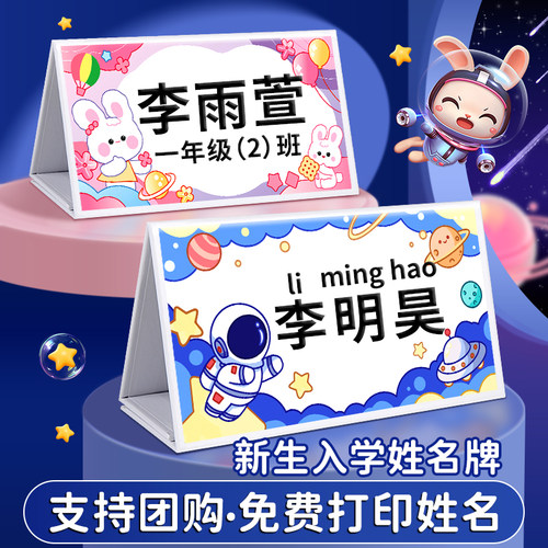 姓名牌免费定制下单留言备注名字