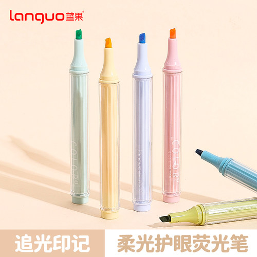 2025新款柔色荧光标记笔学生用记号笔彩色划重点手抄报专用笔多色小学初中高颜值可叠色记重点笔大容量标记笔