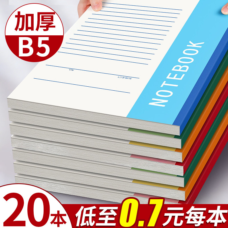 b5笔记本本子加厚软抄本大本大号记事本商务日志工作办公会议记录本2026新款软皮软面抄a5横线练习本批发便宜
