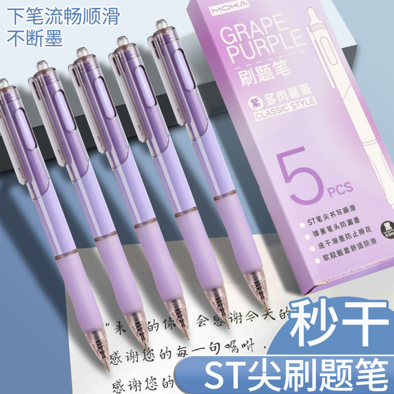 刷题笔专用高颜值速干按动中性笔学生用考试笔ST黑笔0.5笔芯顺滑按动式黑色水性签字笔ins日系碳素水笔圆珠笔