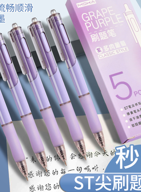 刷题笔专用高颜值速干按动中性笔学生用考试笔ST黑笔0.5笔芯顺滑按动式黑色水性签字笔ins日系碳素水笔圆珠笔