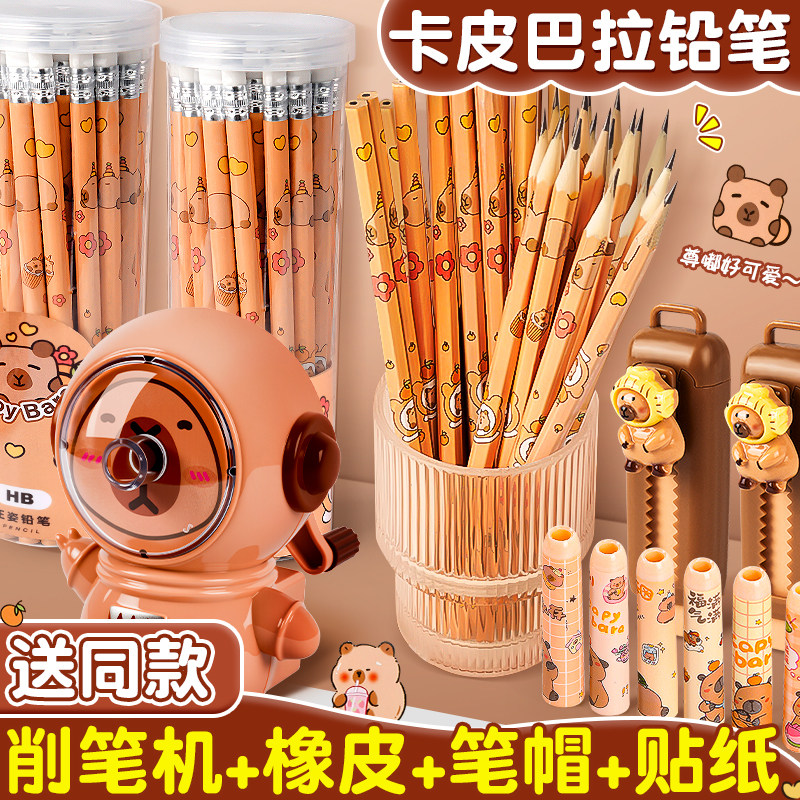 卡皮巴拉铅笔小学生专用一年级二年级安全无铅毒加粗芯hb铅笔高颜值幼儿园初学者儿童铅笔橡皮套装圆杆正姿笔,文具电教/文化用品/商务用品,铅笔/自动铅笔,淘宝优惠券,粉丝福利购,淘宝优惠卷