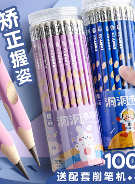 铅笔小学生用洞洞铅笔矫正握姿2b三角握儿童初学者2比HB六角杆考试写字纠正握笔姿势幼儿园素描无铅文具用品