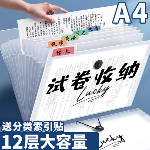送索引贴！a4风琴包12层大容量