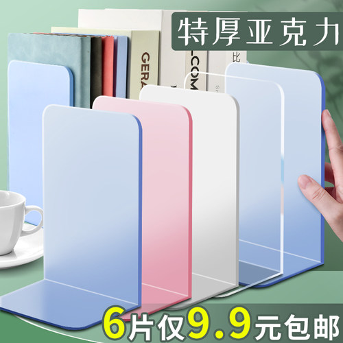 书立架简约大号书夹书靠学生