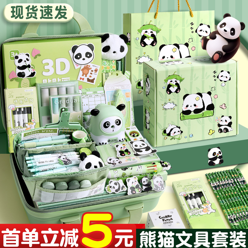 熊貓文具套裝禮盒！3D手提箱