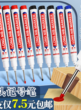 长头记号笔油性木工专用瓷砖特殊用途工地长嘴黑色深孔划线细加长画线计号笔深色板材打孔防水防油白色不掉色
