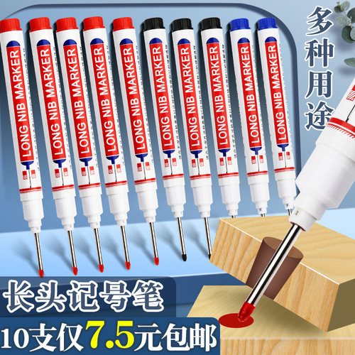 木工长头记号笔工地专用瓦工划线
