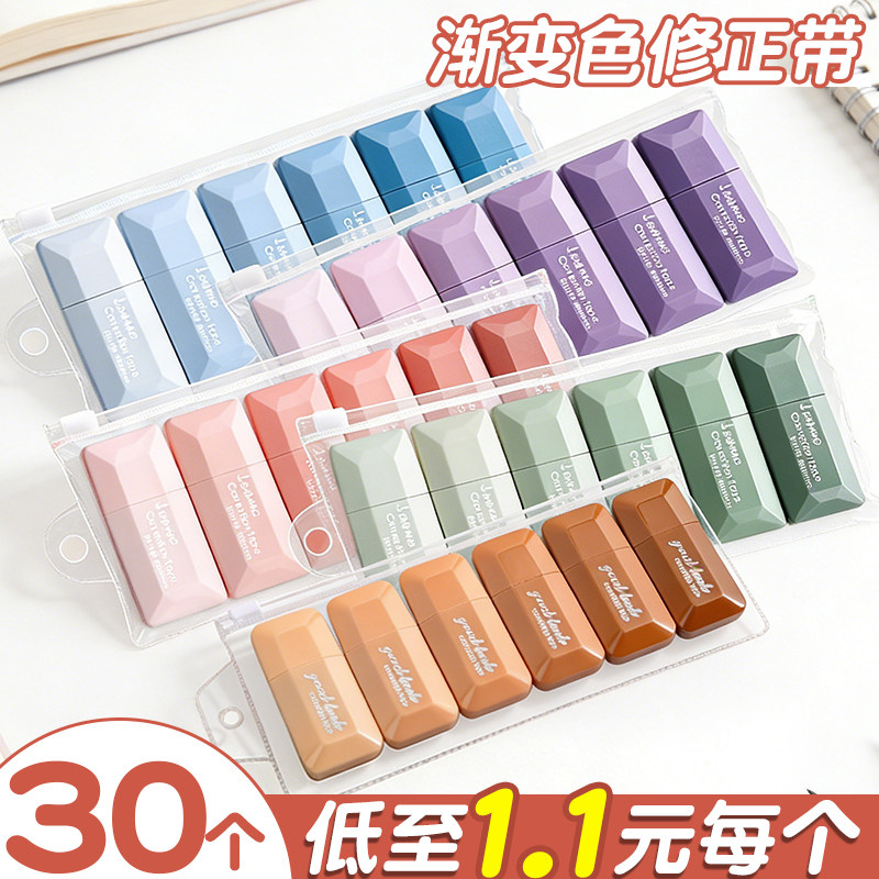修正带初中生专用涂改带网红高颜值女生改正带迷你小型便携不卡带无痕去字小学生专用三年级学习文具修改带