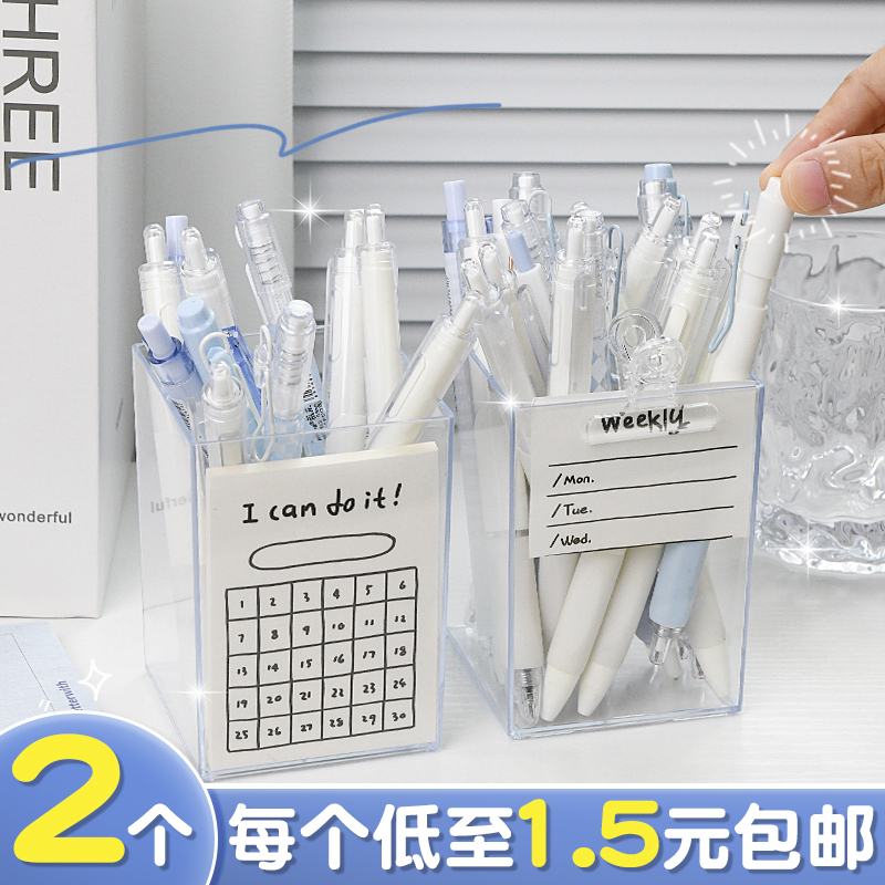 每个低至1.5元亚克力笔筒大容量