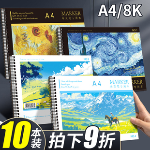 10本马克笔专用画本8k加厚不透色丙烯马克笔画画本儿童幼儿园美术生专用漫画素描手绘本学生a4绘画本图画本