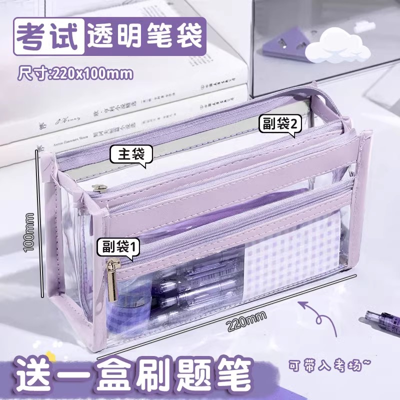 笔袋大容量透明高颜值文具收纳袋