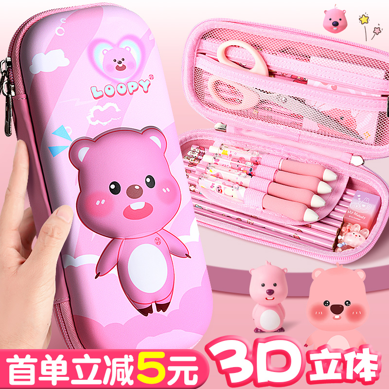 首单立减5元！小海狸文具盒笔袋
