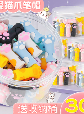 卡通可爱超萌猫爪铅笔帽儿童铅笔套铅笔盖小学生男孩女孩软硅胶保护套笔盖握笔器加长杆幼儿园宝宝初学者盖子