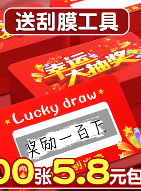 刮刮卡小学生奖励学霸刮刮乐一整本卡片教师幸运抽奖券diy自制创意卡家庭刮刮奖卡儿童成长激励涂层刮卡盲盒