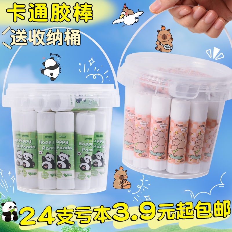 24支3.9元起包邮卡皮巴拉固体胶