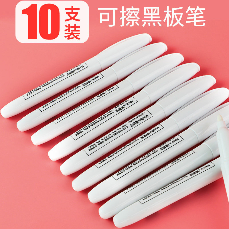 荧光板专用小黑板笔LED电子广告牌灯板白笔可擦洗水彩笔玻璃POP笔7色套装学生写字板做标记划重点彩色记号笔,文具电教/文化用品/商务用品,荧光板,淘宝优惠券,粉丝福利购,淘宝优惠卷