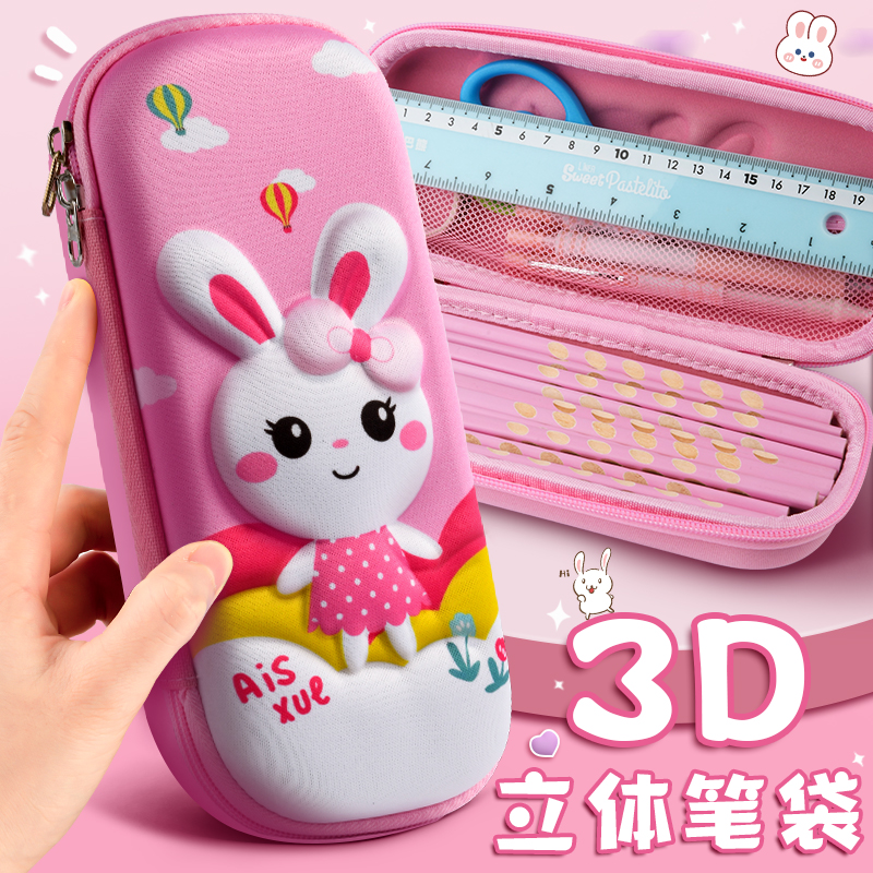 3D立体文具盒女孩铅笔盒笔袋