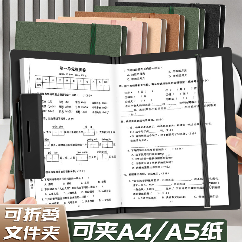 A5可折叠文件夹夹板A4对折板夹档案合同资料夹孕检票据收纳学生专用多功能签字垫板夹加厚防水耐磨试卷夹图片
