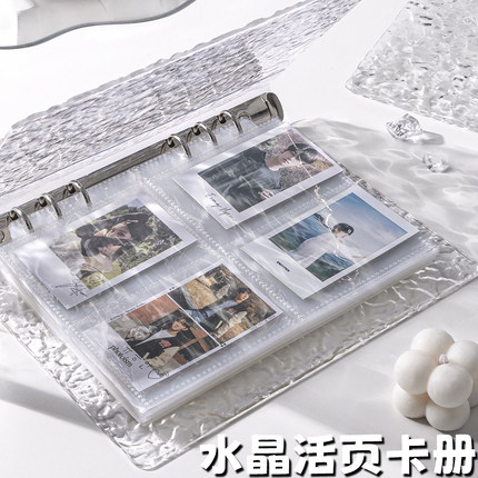 卡册水晶高颜值ins风卡片明星小卡收纳册四宫格内页拍立得相册本水波纹A5活页三寸集卡册追星女孩卡包卡牌