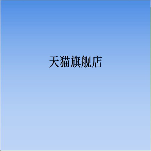 卿悦文化旗舰店