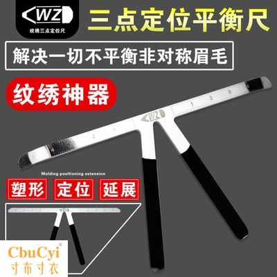 纹眉尺子?对称?专业纹绣专用三点定位平衡尺量眉毛一字眉形模具|ruв категории домашний ткань, швейная diy материалов, инструментов и готовой продукции, правитель - от Buy2taobao.com для оказания профессиональной услуги покупки агента Taobao