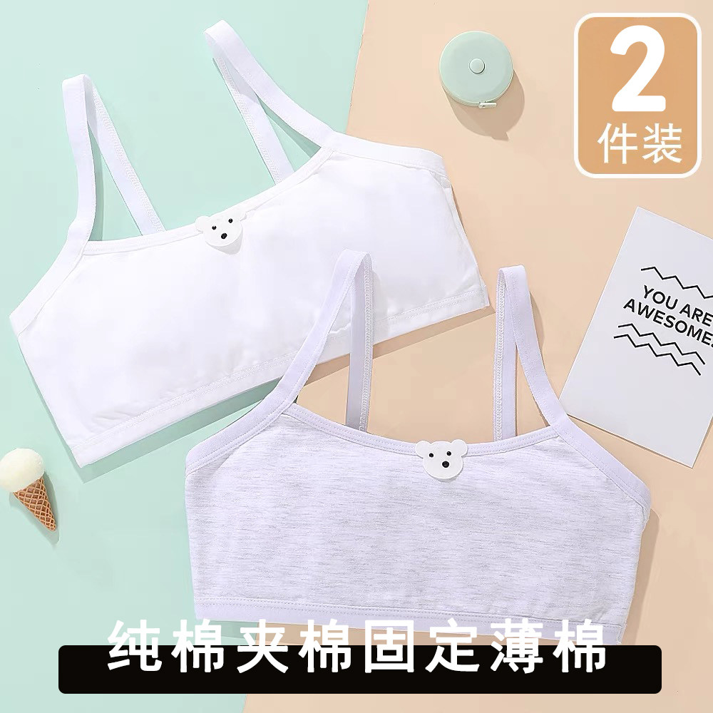 薄款【莫代尔棉夹棉】儿童发育期少女文胸
