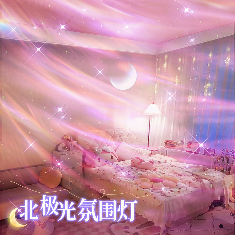 北极光星空投影彩灯满天星小夜灯网红浪漫氛围灯卧室情调蓝牙音响