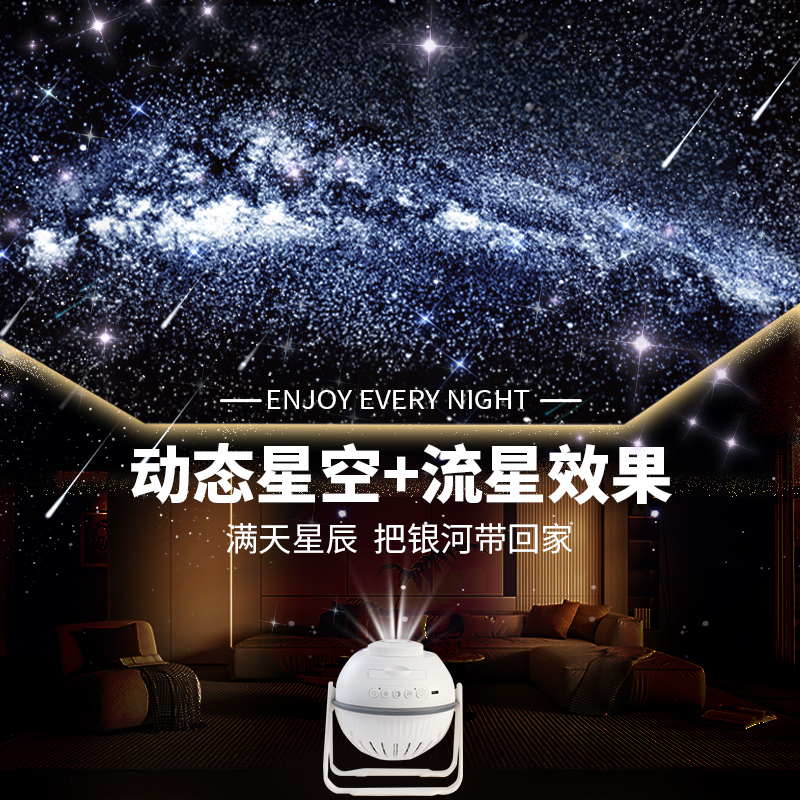 星空燈投影儀兒童動態(tài)銀河滿天星臥室頂氛圍感小夜燈女孩禮物新款