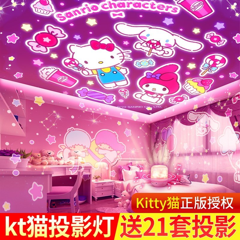 hellokt凯蒂猫星空投影灯满天星卧室生日礼物女孩儿童睡眠小夜灯