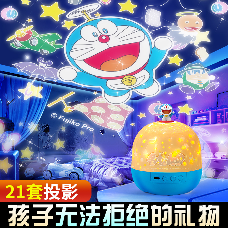 哆啦a梦星空灯投影仪满天星星儿童卧室睡眠生日机器猫氛围小夜灯