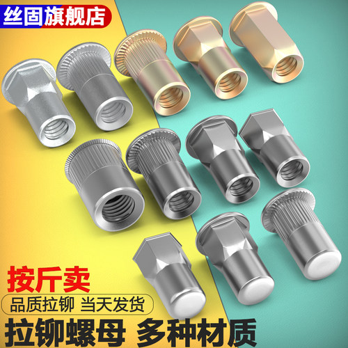 304不锈钢拉铆螺母接帽M3M4M5M6