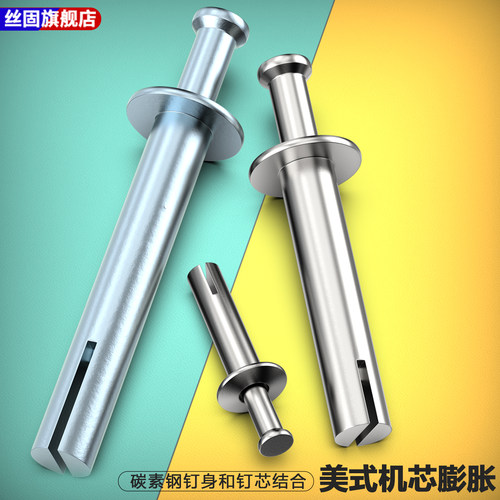 美式击芯膨胀敲击铆钉插片壁虎