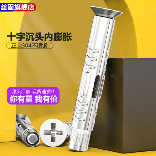 304不锈钢十字沉头内膨胀鱼鳞长孔内置式拉爆铝合金断桥门窗螺丝